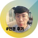 블루라이트 차단 안경 :: 록퍼드 아이웨어 심플레트로 후기