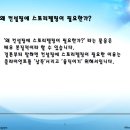 경영지원단 | 시너스파크 경영자문 협업지원단 2025년 3분기 세미나 후기
