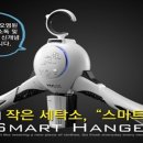 스마트크리닝 이미지