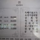문산우리갈비 이미지