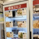 메고지고떡먹고알먹고