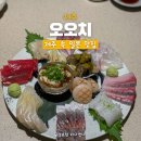 제주 이자카야 오오치 요리맛집 내돈내산 메뉴추천 후기