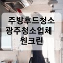 크린원광주 네이버블로그