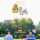 틈 이미지