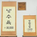 동합국밥 | 부산시청점심맛집 동합국밥 후기 및 주차