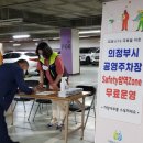 방역존