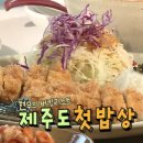 수우동 - 서귀포시 | 수우동