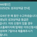 교사 의원면직 후기 및 절차/ 전후 할 일