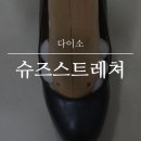진짜 늘려질까? 구두볼 늘리기, 다이소 슈즈스트레쳐