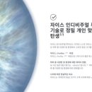 눈사랑 안경원 이미지