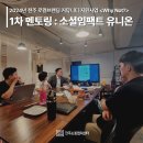 커뮤니티임팩트사회적협동조합 이미지