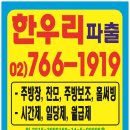 하루파출 이미지
