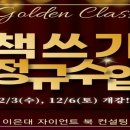 (주)지금 | 지금 아니면 언제 하노- [12월 셋째 주 정규 과정 수강 후기]