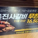 명륜진사갈비(동대문구청점) 이미지