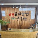 오거리밀면 이미지