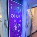 (주)아이블리 이미지