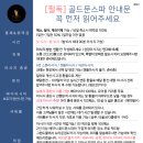 골드문짐 이미지