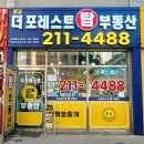 광교더포레스트(단지내)공인중개사사무소 이미지