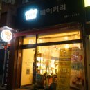 오리라베이커리 이미지