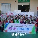 한국농협김치조합공동사업법인 전남지사