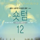12 이미지