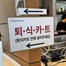의정부 을지대병원 구내식당 종류 및 영업시간, 후기