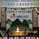 신철원중학교 이미지