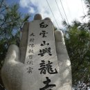 백운천1교 | [17/100] 백운산 - (경기 포천)