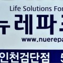 주)프로유통