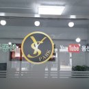 용산이만수공인중개사사무소 이미지