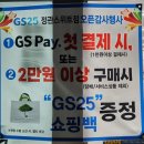 GS25 정관스위트점 이미지