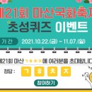 마창상품권 이미지