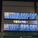 이룸해법학원