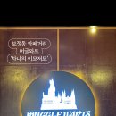 머글와트