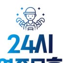 스카이 세탁 이미지