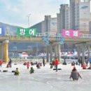 청평 설빙 송어 빙어축제 빙어 낚시 얼음낚시 축제 이미지