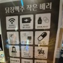 검단치킨맛집 닭장맥주 검단신도시점 추천