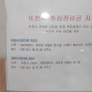이천시민상조