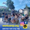 아메리카 RV CAMP PARK | [공지] 워크캠프 가면 좋은 점, 참가 후기로 알아보기