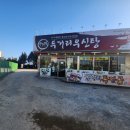 군산그릇 이미지