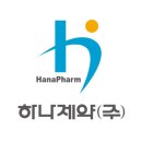 하나제약(주)