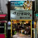 국동정자 공중화장실 | [강정숙의인생국수본점]수원스타필드 애견동반식당 인생칼국수 만난 정자동칼국수