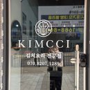 밥이랑찌개랑 | 시흥장곡동맛집 김치찌개 맛집, 김찌 장현점 솔직 후기