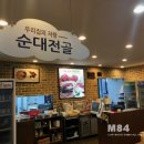 소문난돼지국밥 이미지