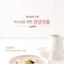 따뜻한선물 이미지