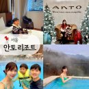 (주)정상북한산리조트(파라스파라서울) | 서울 안토리조트 팀버주니어 (구 파라스파라 호텔) 아기랑 호캉스 내돈내산, 겨울 온수풀 야외 수영장...