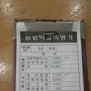 송원떡갈비 | [전라도 광주]광산구 송정동 송원명가 향토떡갈비 떡갈비+육회비빔밥 솔직후기