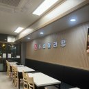 욜로마라탕둔전점