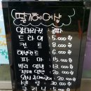 딸기헤어샵