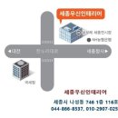 나성동_국세청앞 이미지